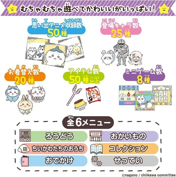 BANDAI Chiikawa Super Cute Purple DX Set Game Device Online now