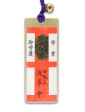 Sensoji Temple Good Luck in Academics Amulet For Sale