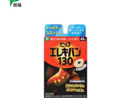 PIP FUJIMOTO Pip Elekiban  48pcs For Cheap