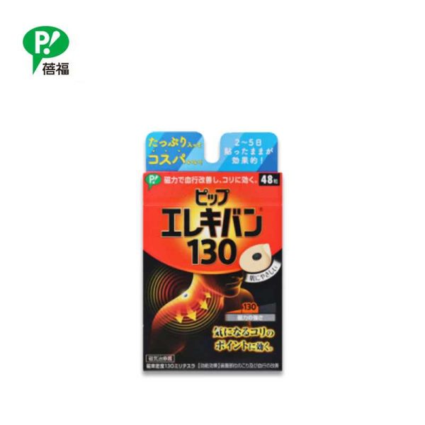 PIP FUJIMOTO Pip Elekiban  48pcs For Cheap