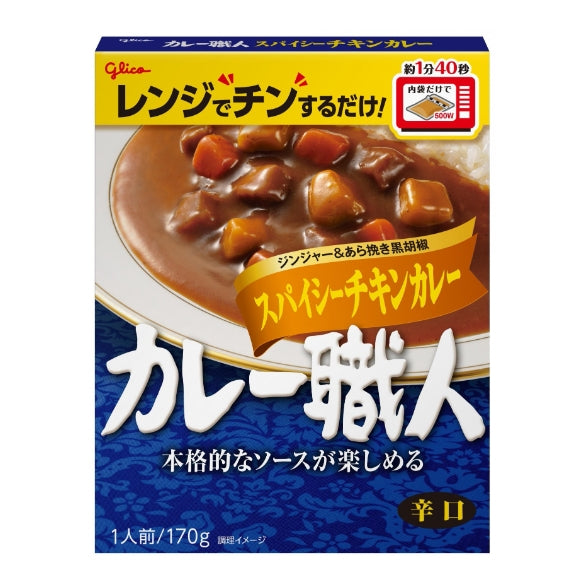 Glico Curry Series Curry Blocks Online Sale