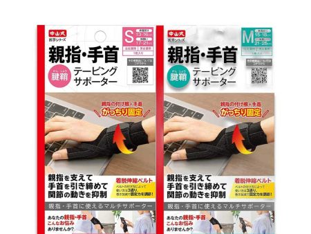 NAKAYAMA Thumb and Wrist Tape-Supporter Discount