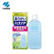 KOBAYASHI Hananoa Special Nose Cleaning Solution Supply