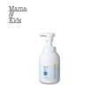 MAMA&KIDS Baby Hair Shampoo Hot on Sale