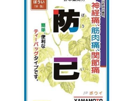 Yamamoto Kanpo Sinomenium Stem and Rhizome Tea for Pain Relief Online