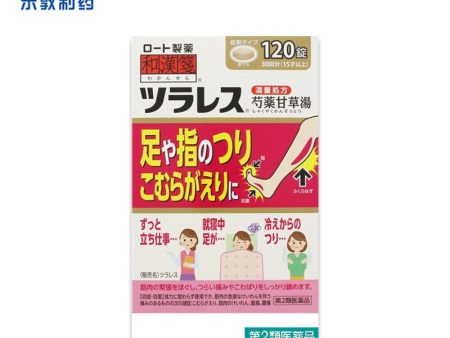 Rohto Tsuraresu Muscle Cramp Medicine For Discount