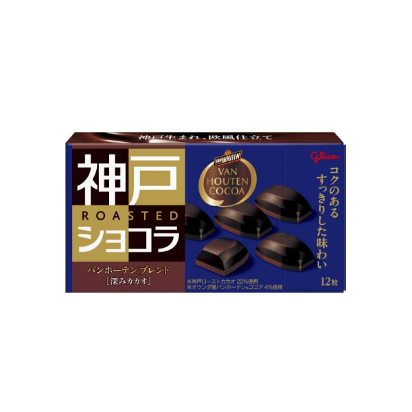 Glico Kobe Roasted Chocolat Van Houten Blend Dark Cacao Chocolate Supply