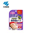 KOBAYASHI Nitromin Nasal Breathing Tape Online now