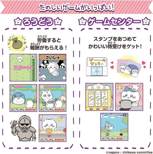 BANDAI Chiikawa Super Cute Purple DX Set Game Device Online now