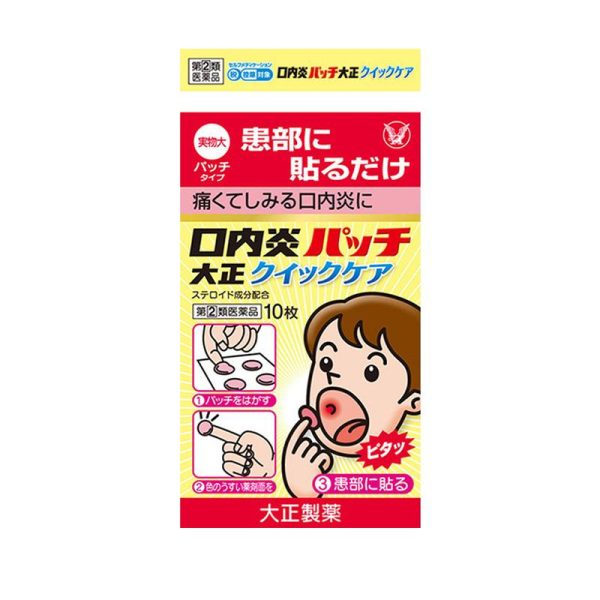 TAISHO Taisho A Canker Sore Patches Cheap