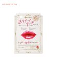 Kokuryudo Kingdom Lip Protect Jelly For Sale