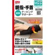 NAKAYAMA Thumb and Wrist Tape-Supporter Discount