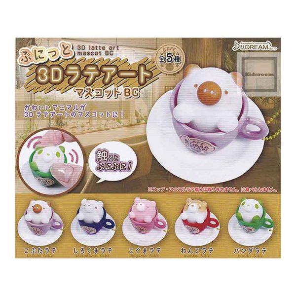 TAKARA TOMY 3D Latte Art Bear Blind Box Figurine For Discount