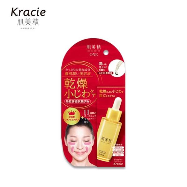 KRACIE Wrinkle Care Rich Moisturizing Essence 30ml Fashion