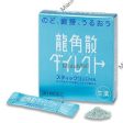 RYUKAKUSAN Direct Cough Relief Powder (Mint   Peach Flavor) Discount