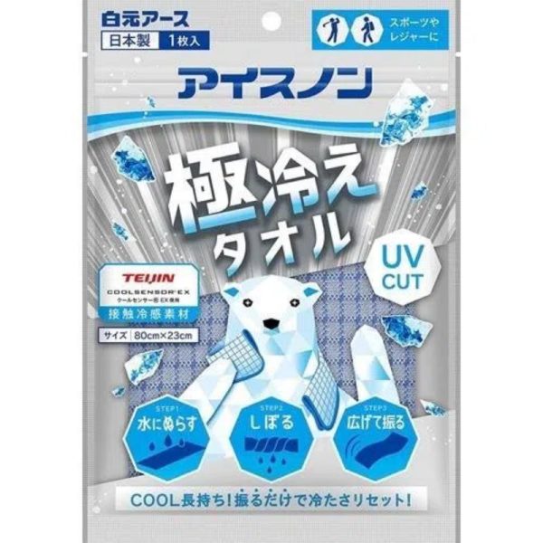 White Original Icenon Cold Towel Discount