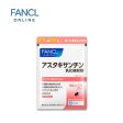 FANCL Astaxanthin Online Sale