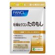 FANCL Oyster Extract & Turmeric Online