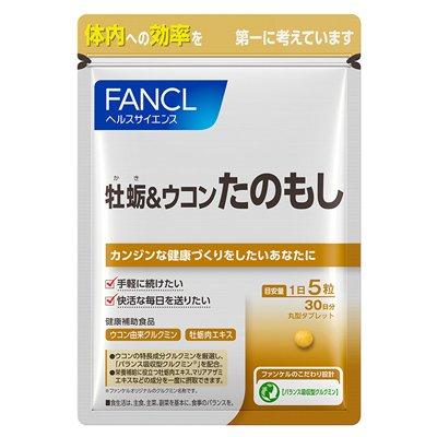 FANCL Oyster Extract & Turmeric Online