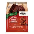 FUJIYA Chocolate Brownie Sale